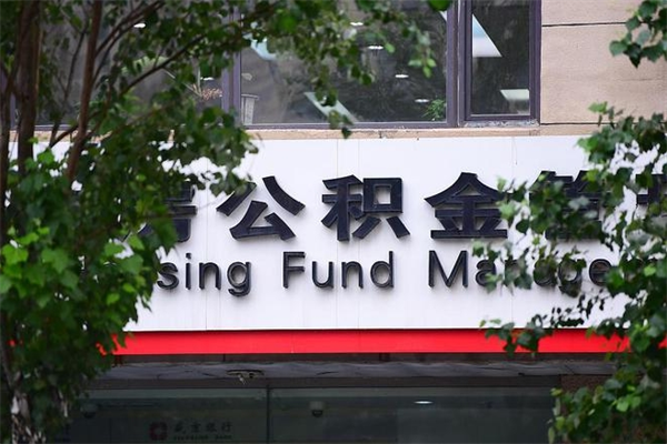 宝应县在职取公积金怎么取（在职怎么取公积金的钱）