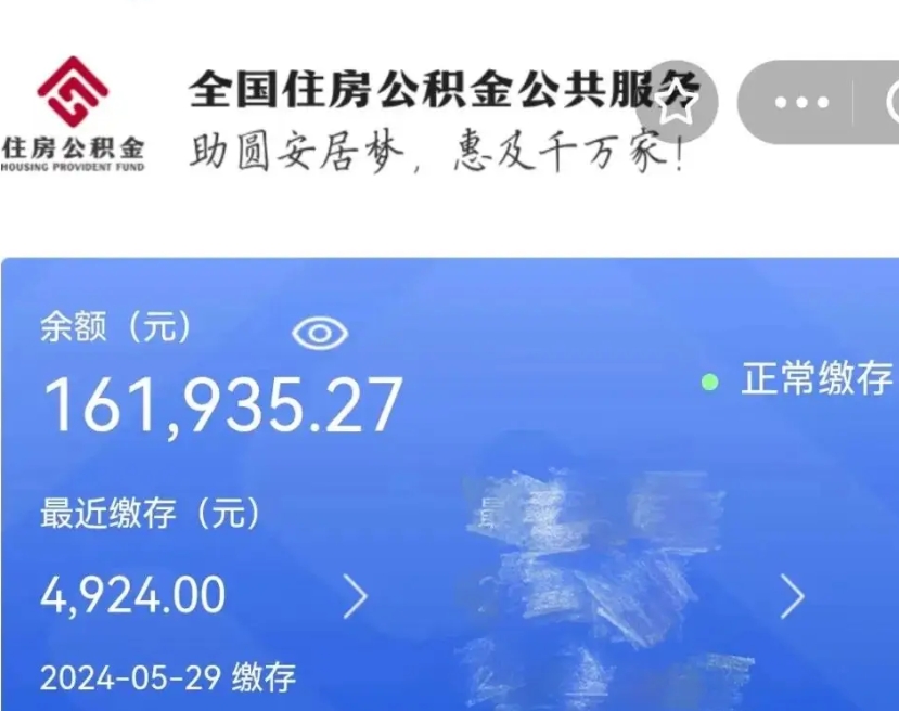 宝应县离职了住房公积金怎么取（离职后住房公积金怎么取出）